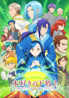 Honzuki no Gekokujou: Shisho ni Naru Tame ni wa Shudan wo Erandeiraremasen 3 Episódio 05