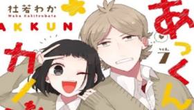 Akkun to Kanojo Episódio 3