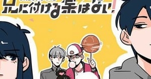 Ani Ni Tsukeru Kusuri Wa Nai! 2 Episódio 22